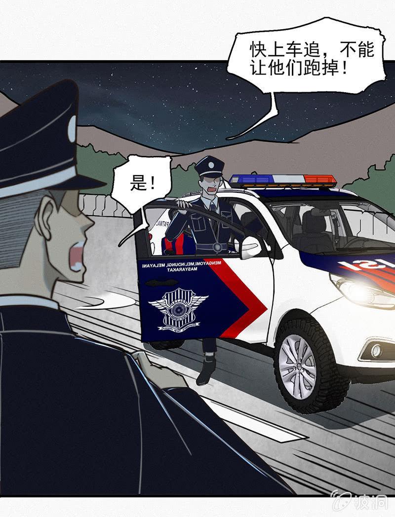 谁是猎物？-第47话