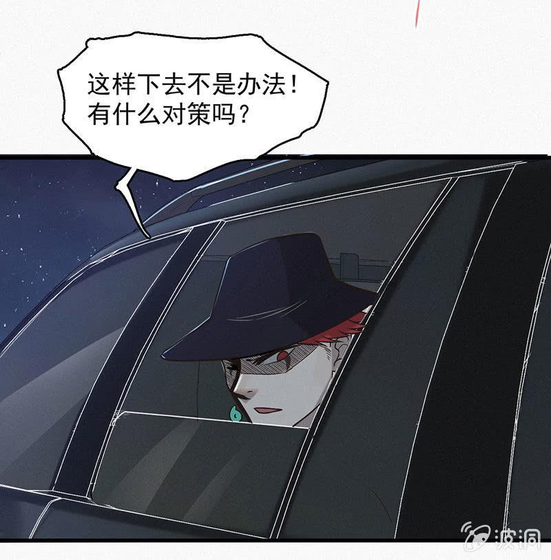 谁是猎物？-第47话