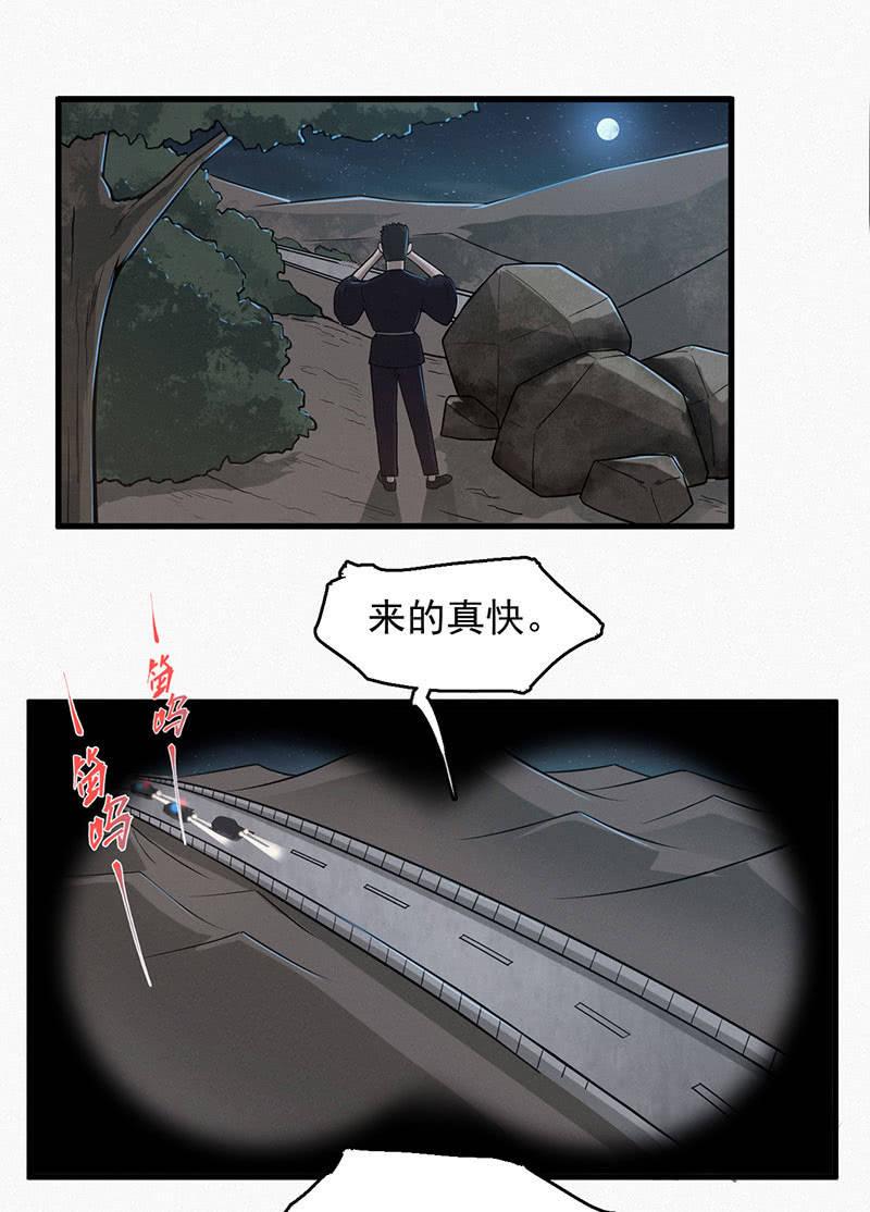 谁是猎物？-第47话