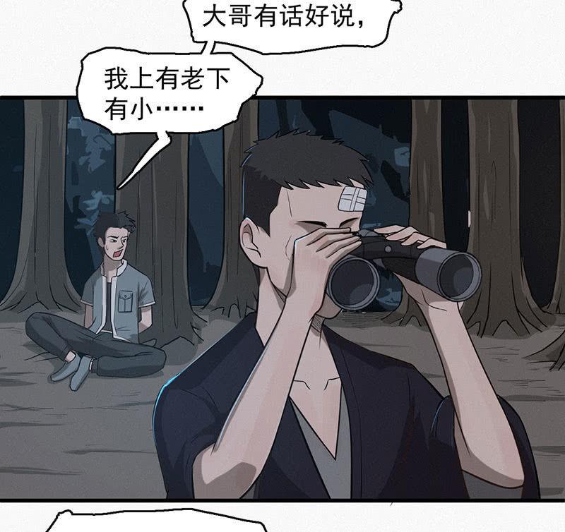 谁是猎物？-第47话