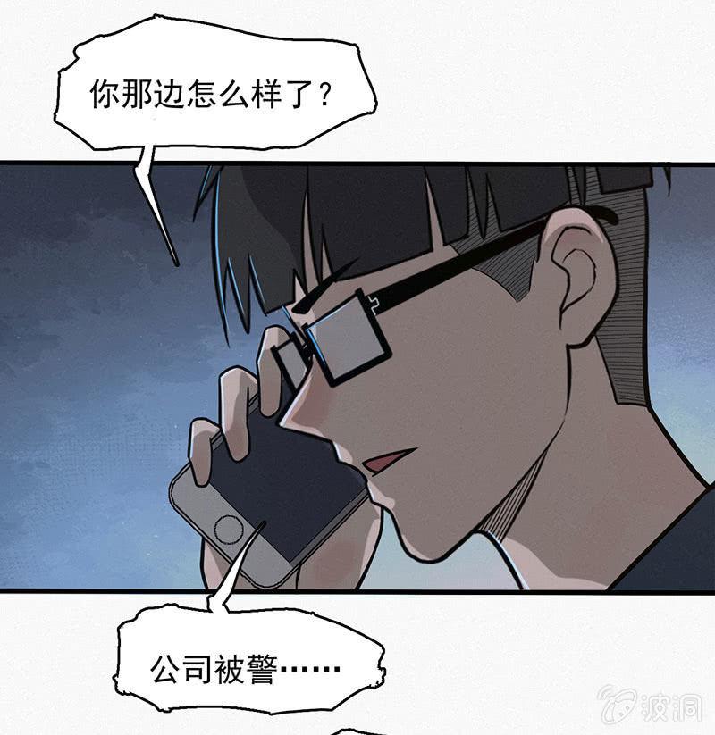 谁是猎物？-第47话