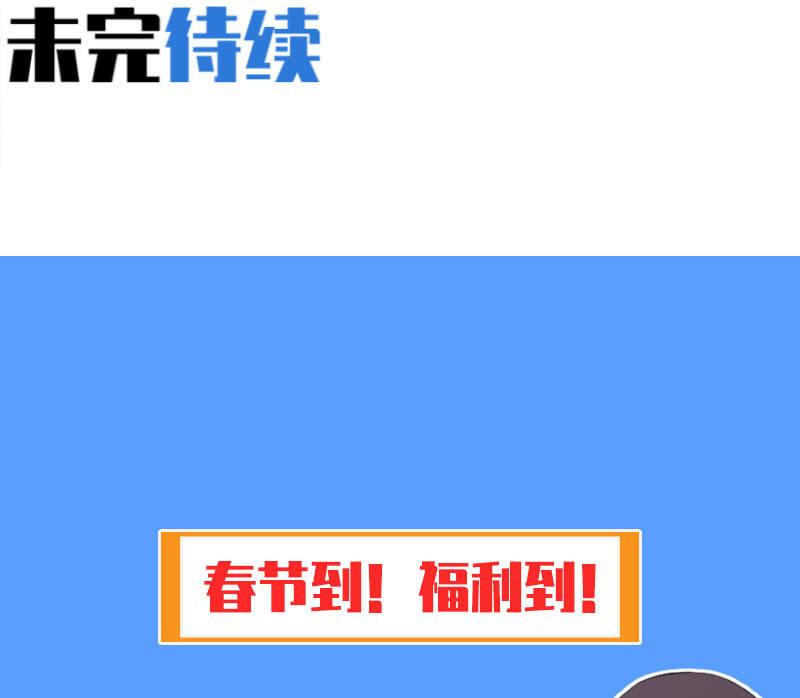 谁是猎物？-第47话