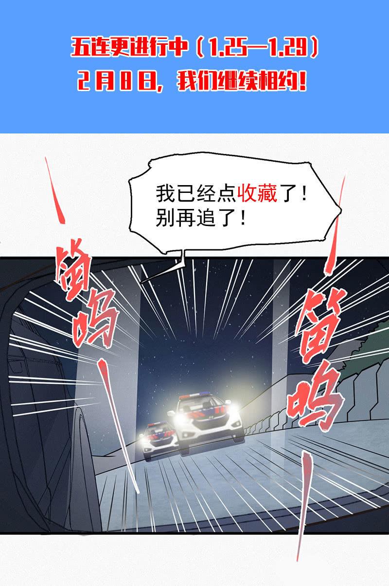 谁是猎物？-第47话