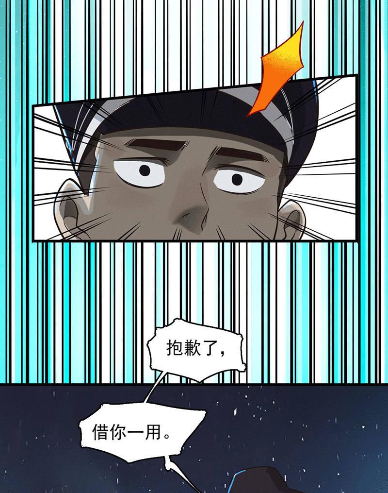 谁是猎物？-第47话