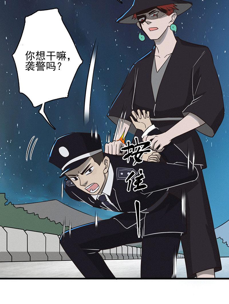 谁是猎物？-第47话