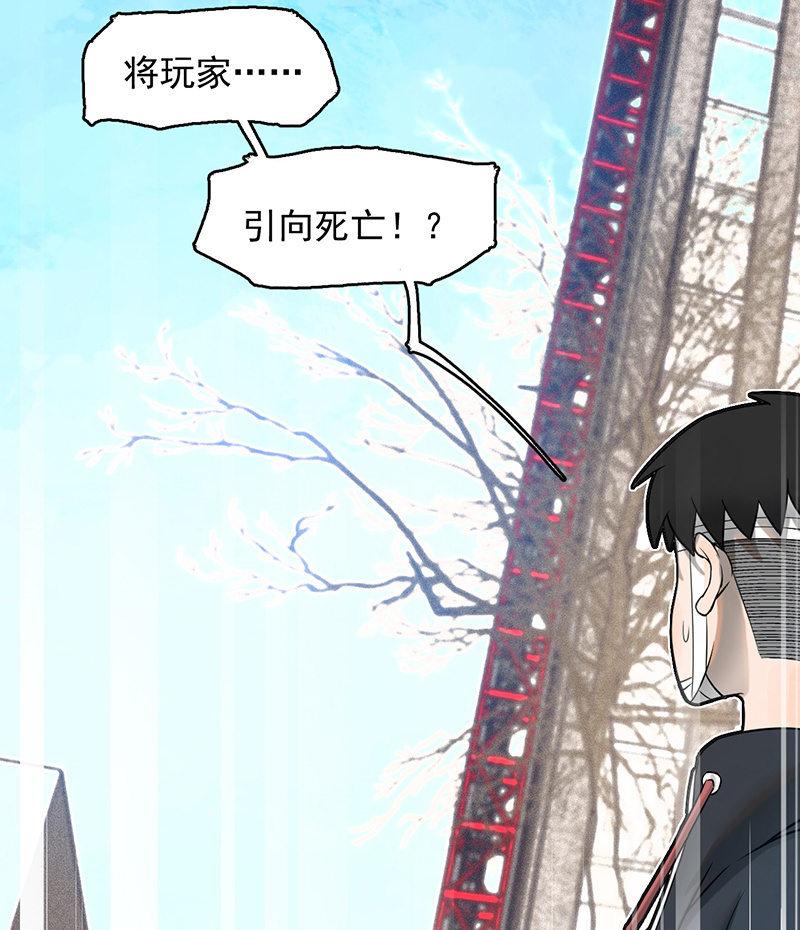 死亡直播(1/2)-第51话