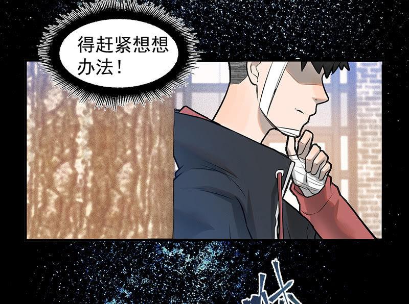 死亡直播(1/2)-第51话
