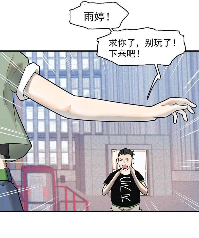 死亡直播(1/2)-第51话