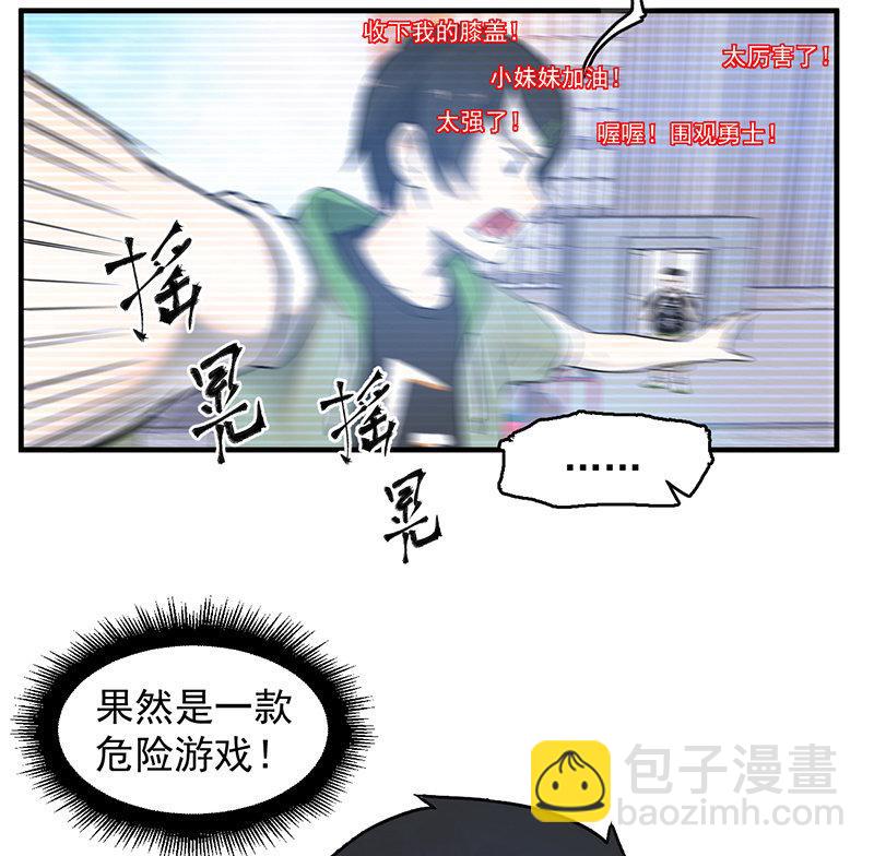 死亡直播(1/2)-第51话