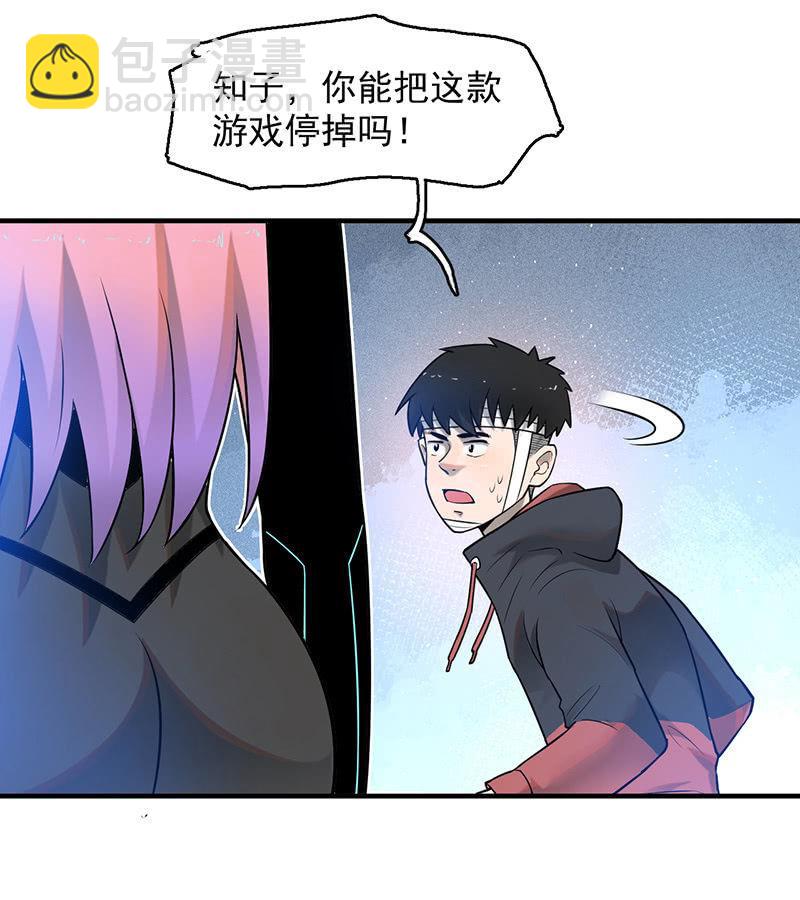 死亡直播(1/2)-第51话