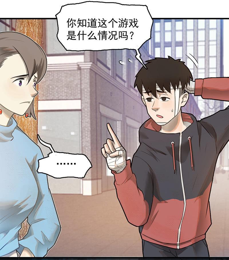 死亡直播(1/2)-第51话