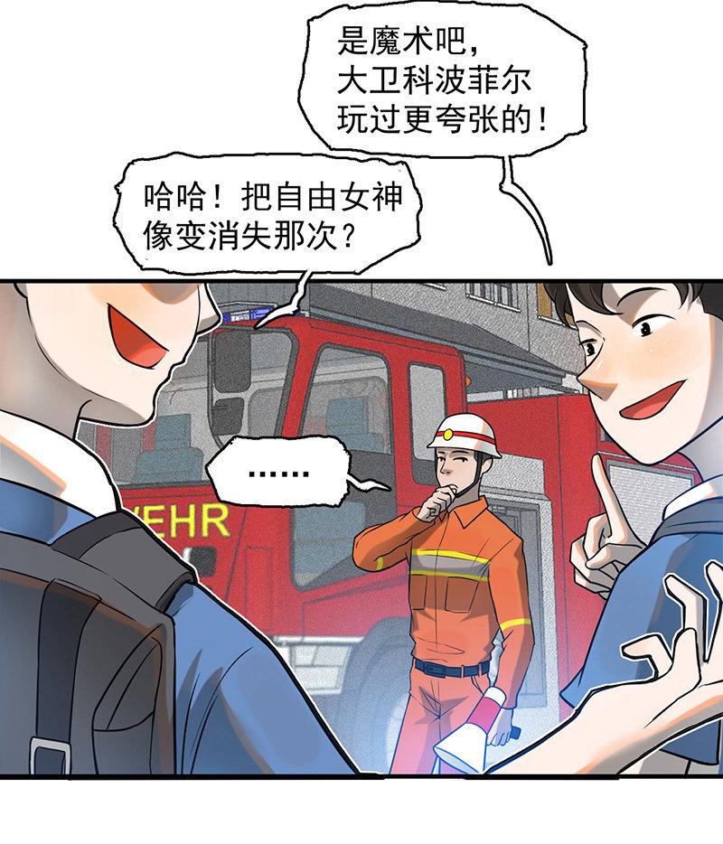 来去无踪(1/2)-第53话