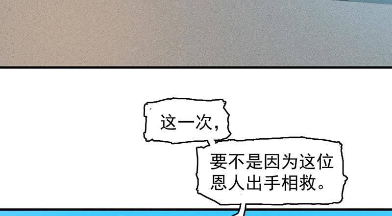 来去无踪(1/2)-第53话