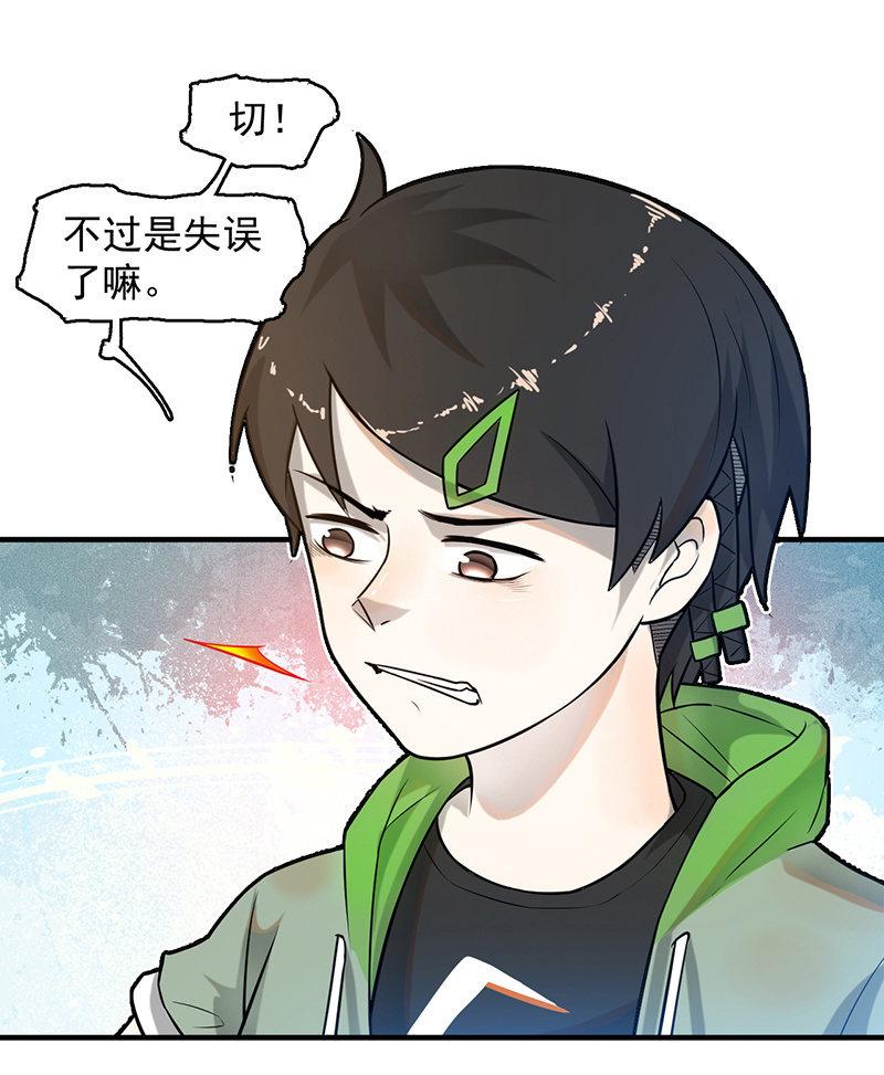 来去无踪(1/2)-第53话