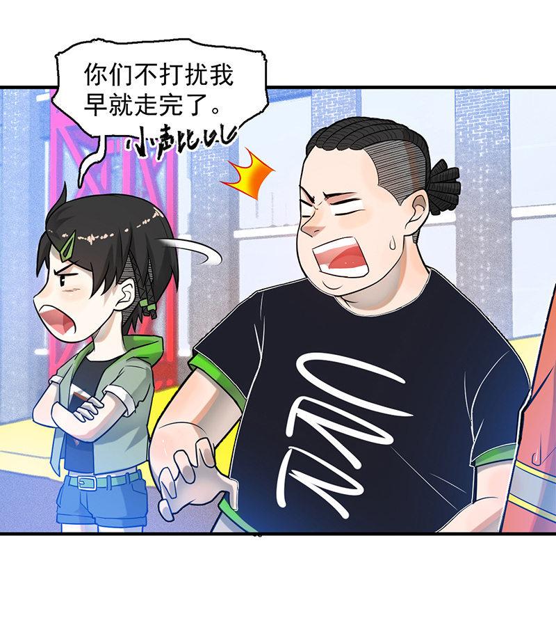 来去无踪(1/2)-第53话