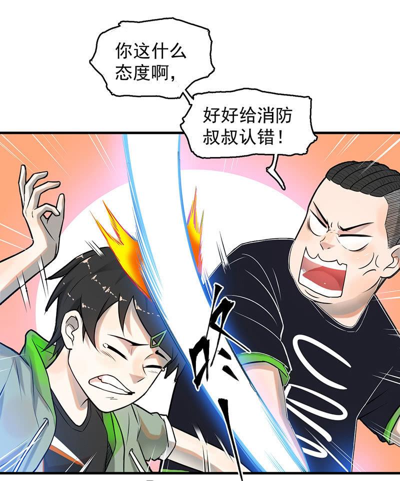 来去无踪(1/2)-第53话