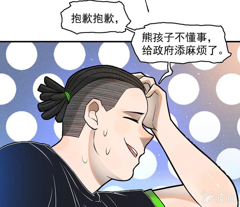 来去无踪(1/2)-第53话