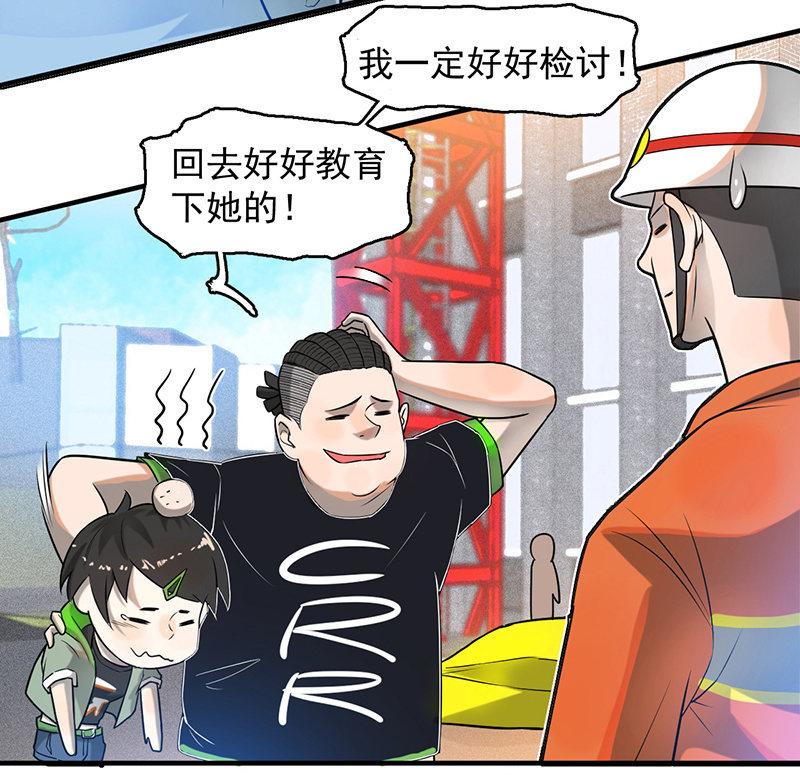 来去无踪(1/2)-第53话