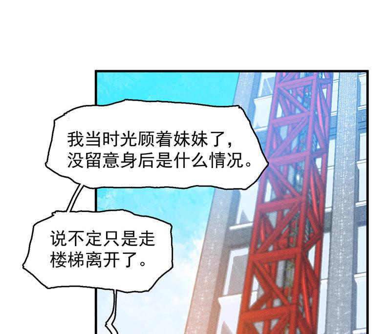 来去无踪(1/2)-第53话