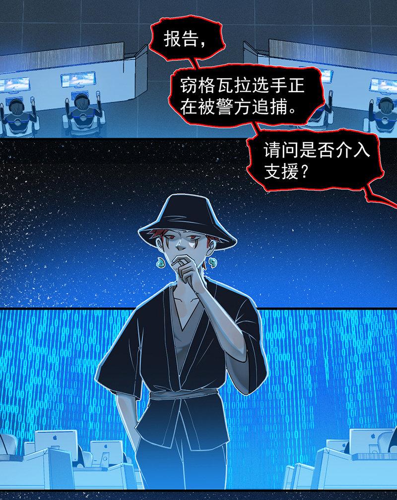 来去无踪(1/2)-第53话