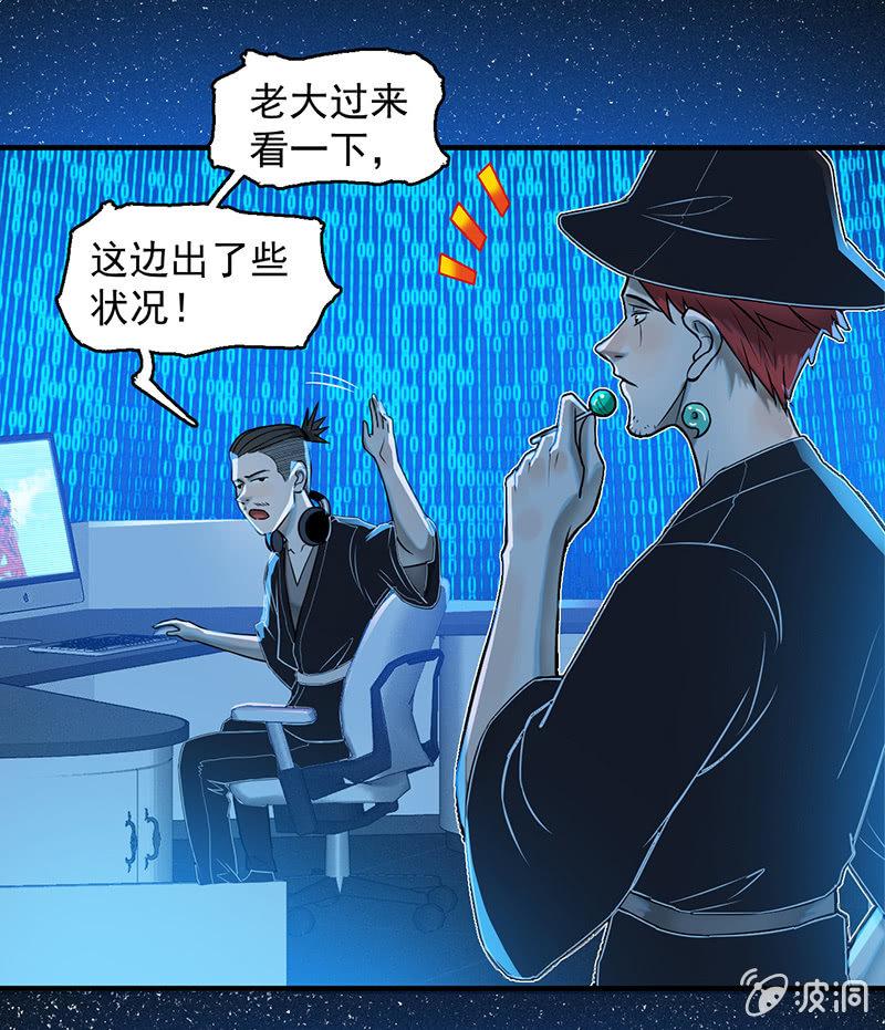 来去无踪(1/2)-第53话