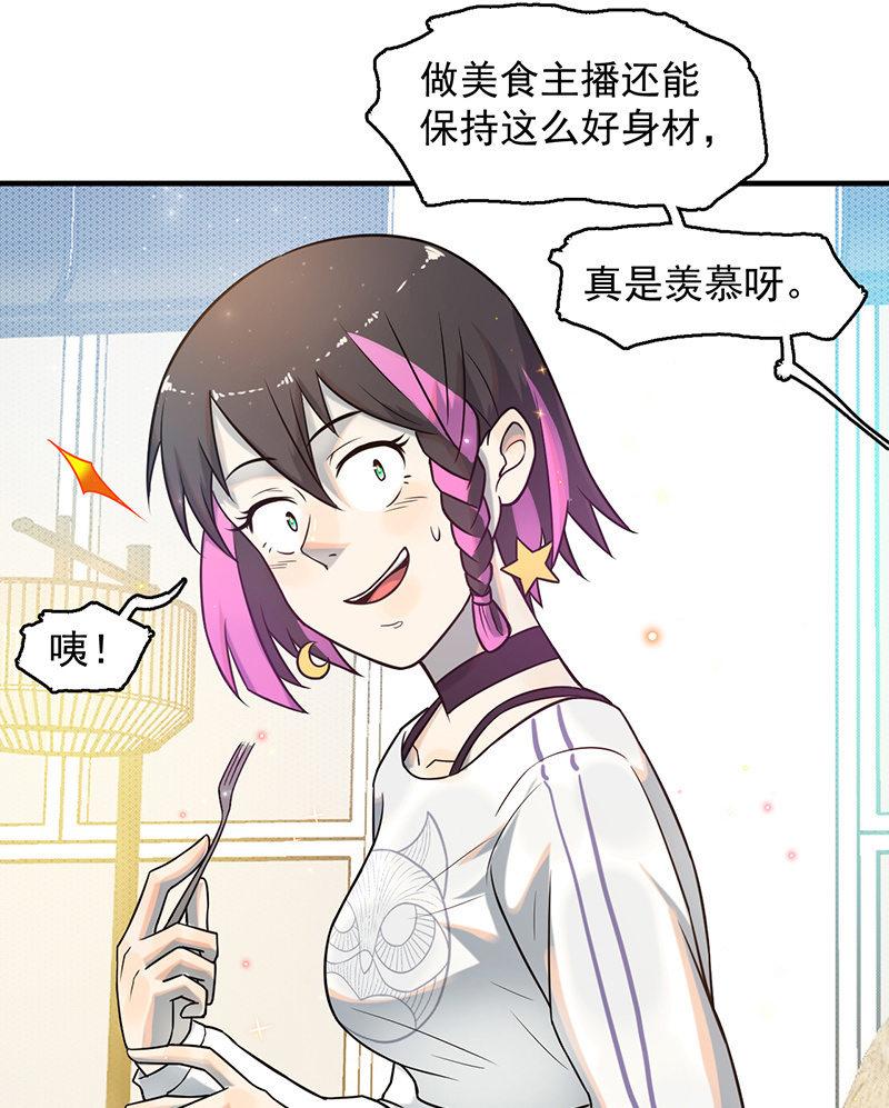 款待(1/2)-第57话