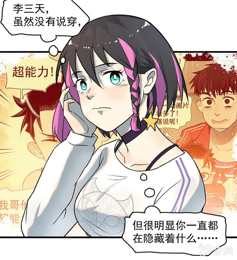 款待(1/2)-第57话