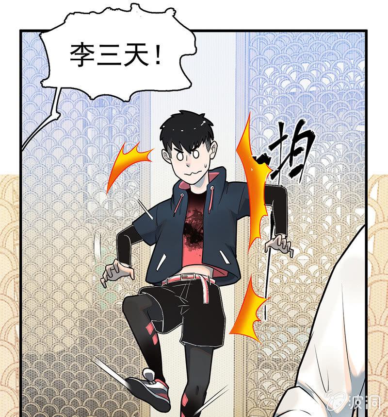 款待(1/2)-第57话