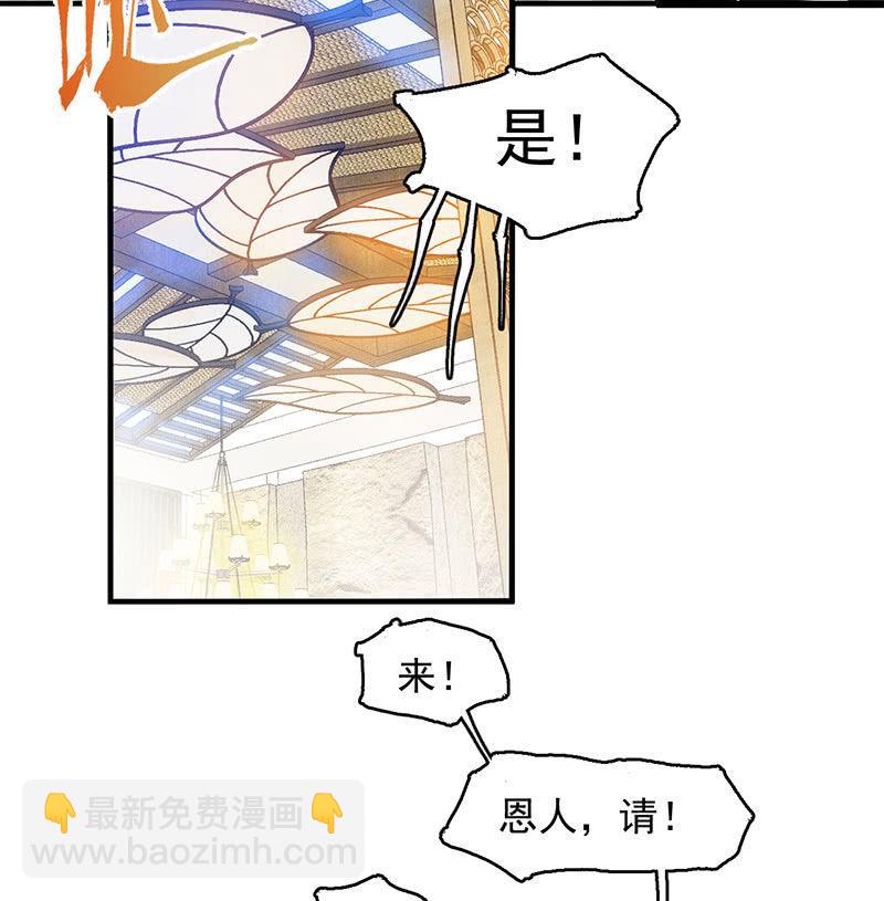 款待(1/2)-第57话