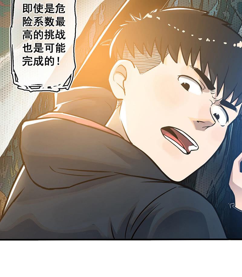 犯罪克星-第59话