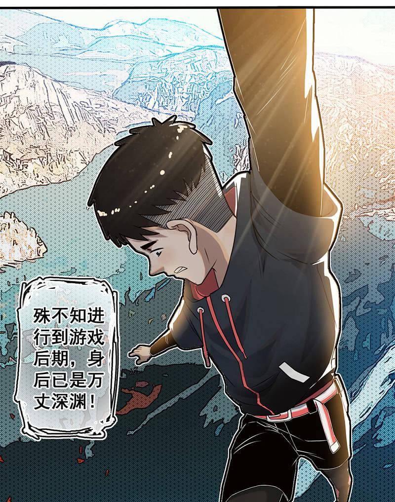 犯罪克星-第59话