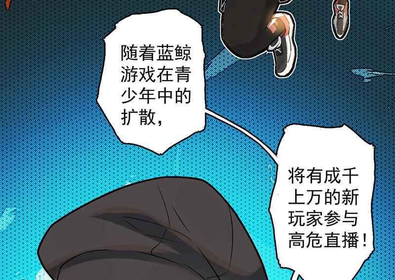 犯罪克星-第59话