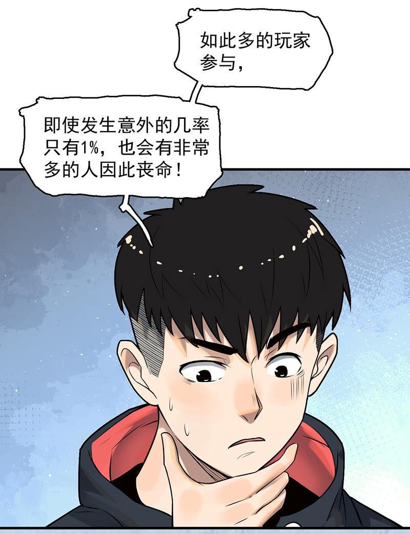 犯罪克星-第59话