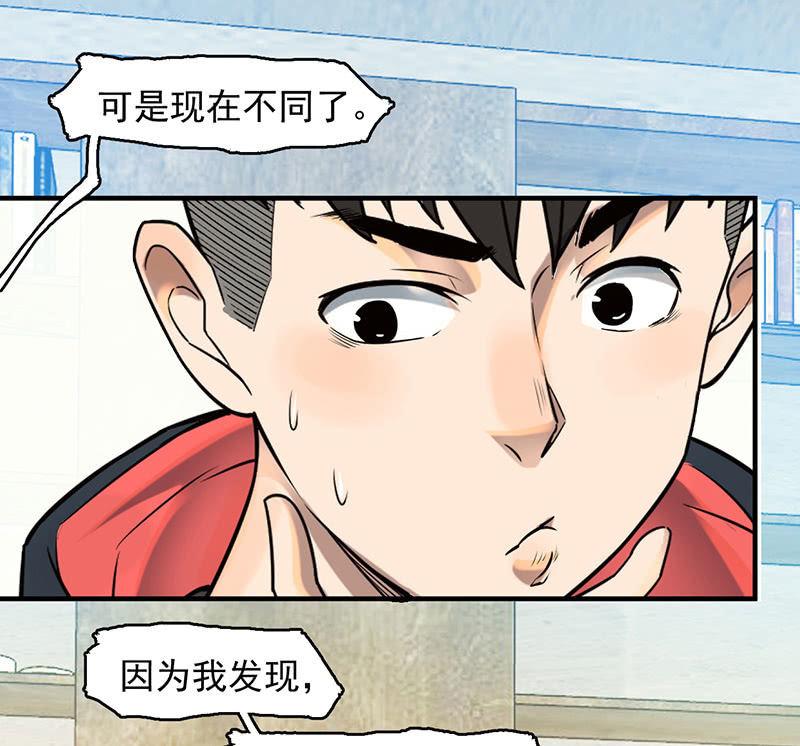 犯罪克星-第59话