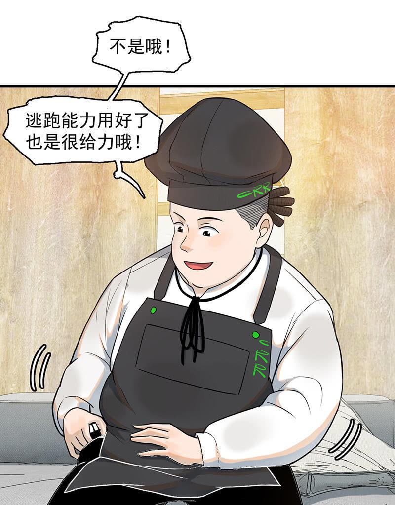 犯罪克星-第59话