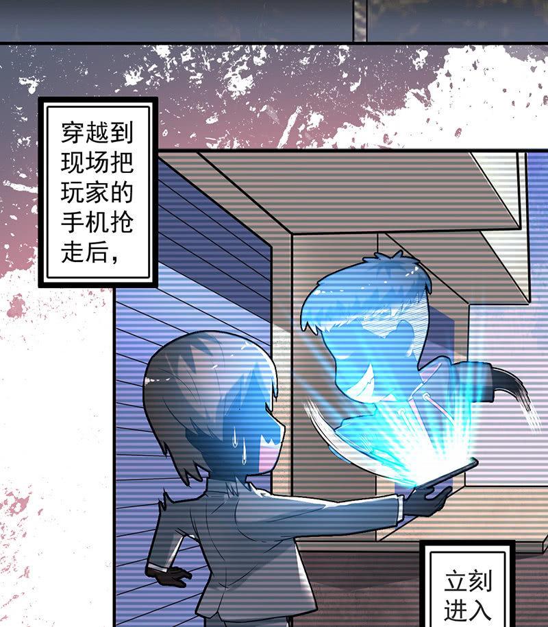 犯罪克星-第59话