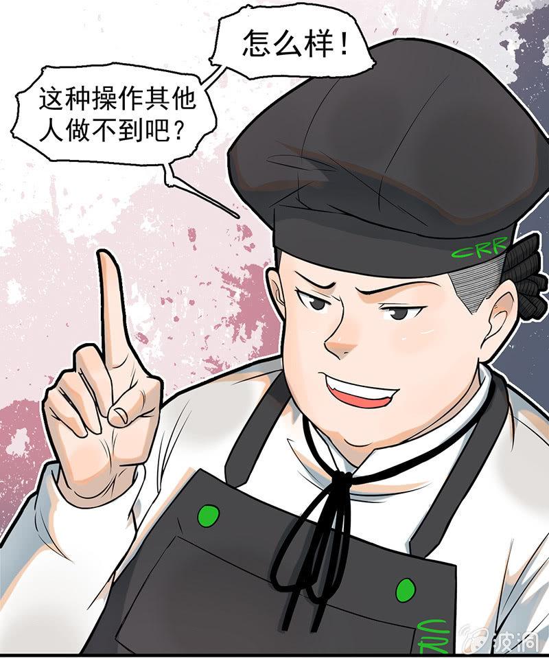 犯罪克星-第59话