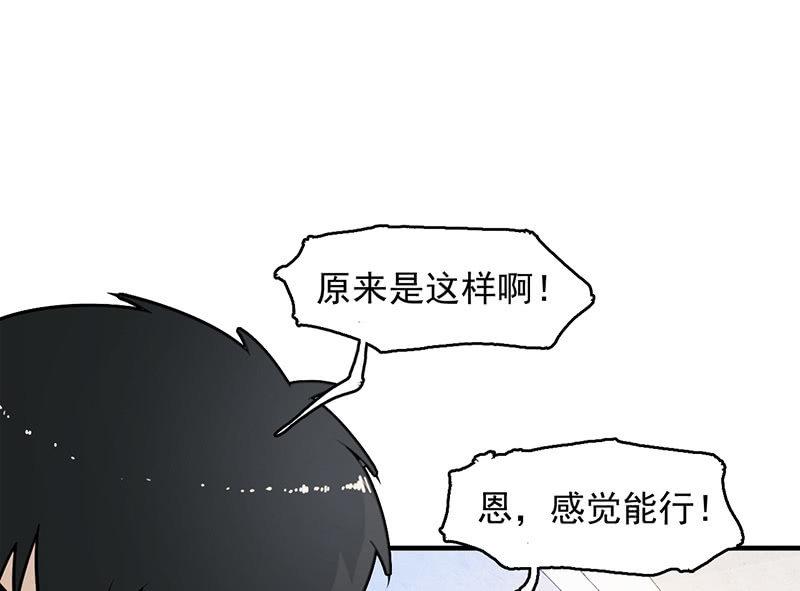 犯罪克星-第59话