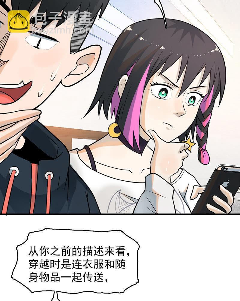犯罪克星-第59话