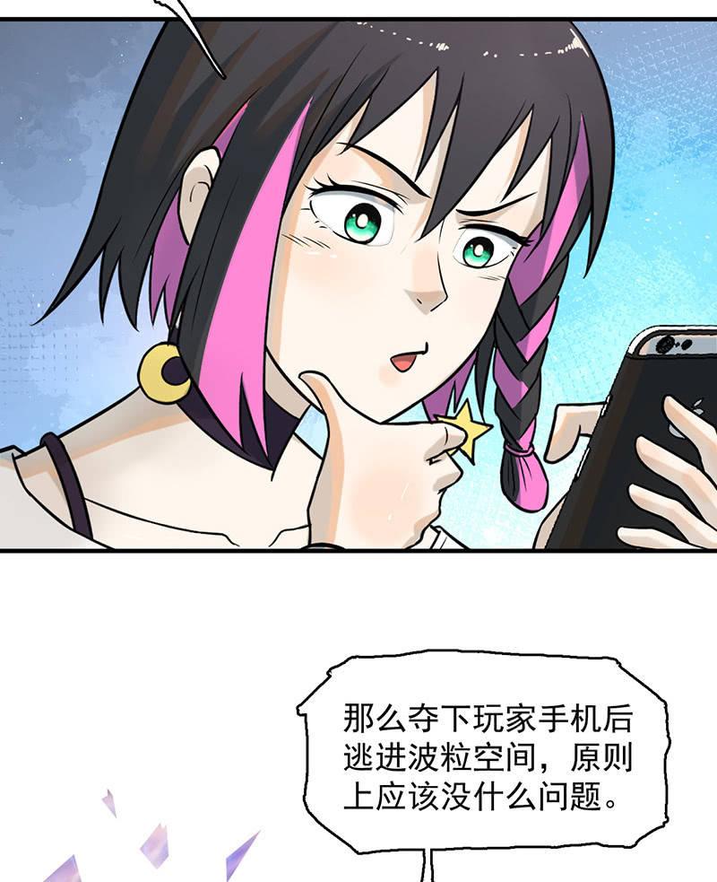 犯罪克星-第59话