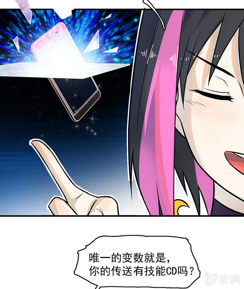犯罪克星-第59话