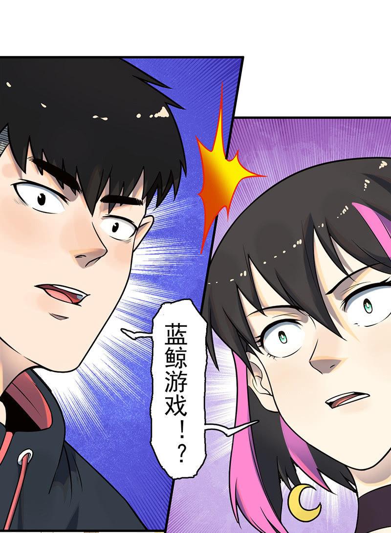犯罪克星-第59话