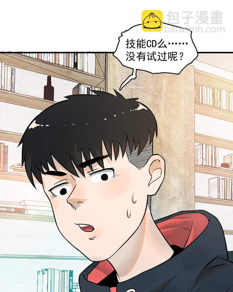 犯罪克星-第59话