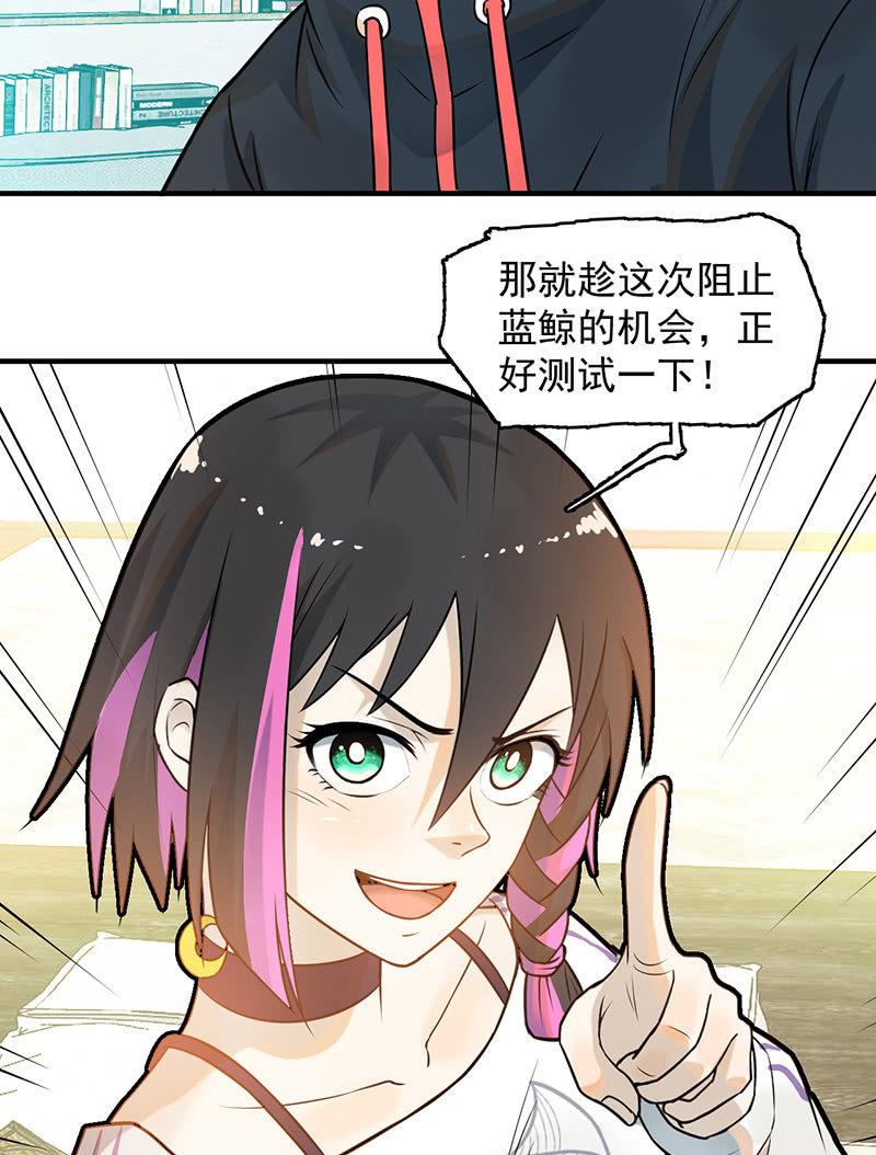 犯罪克星-第59话