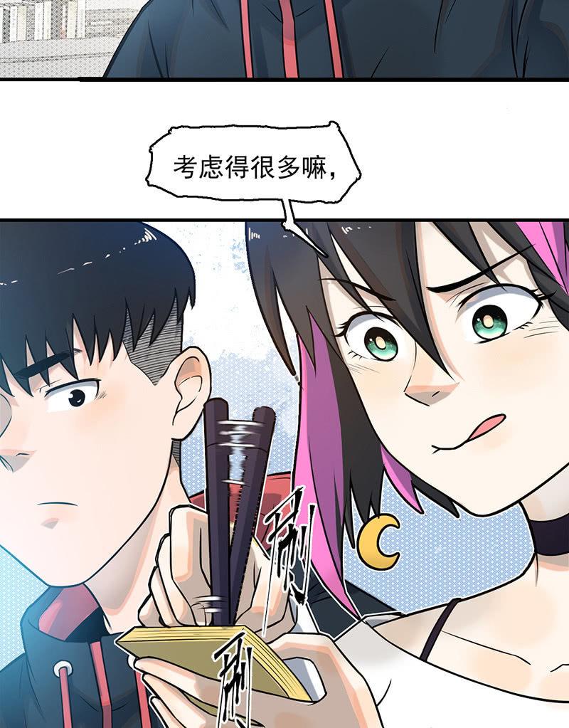 犯罪克星-第59话