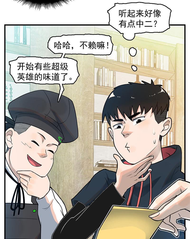 犯罪克星-第59话