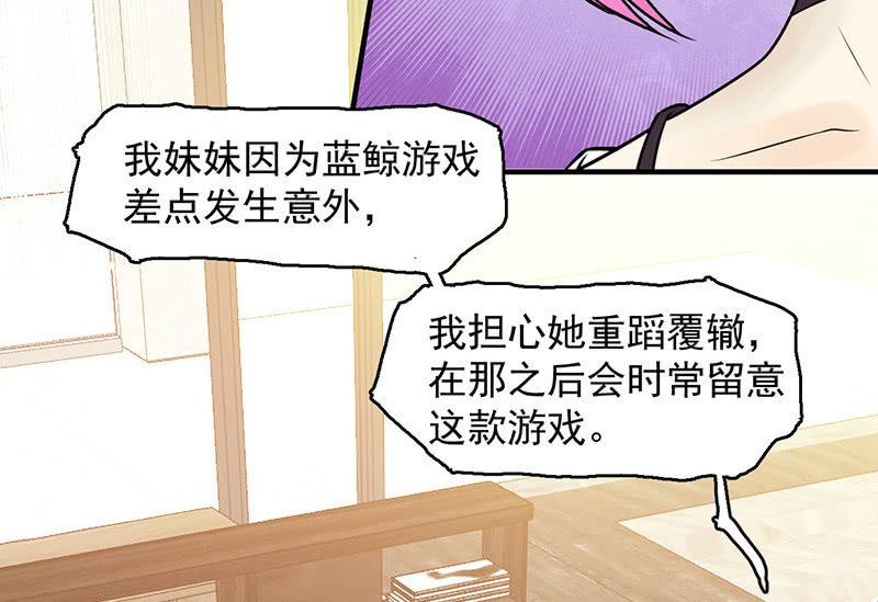 犯罪克星-第59话