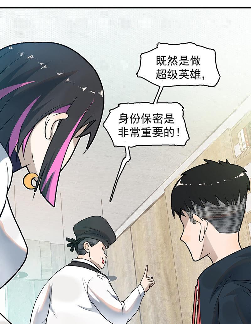 犯罪克星-第59话