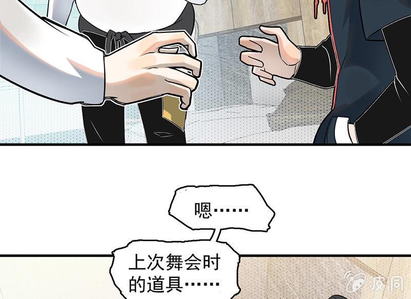 犯罪克星-第59话