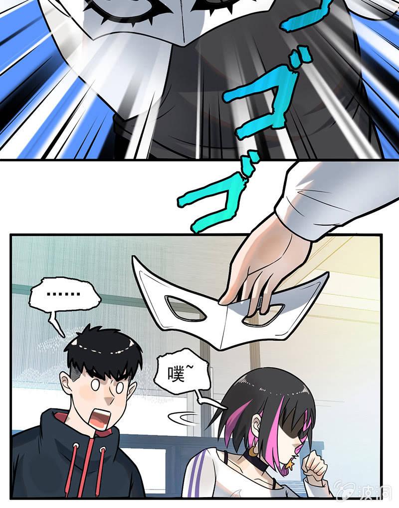 犯罪克星-第59话